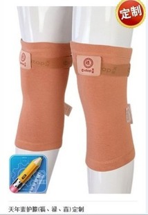 正品 包邮 新款定制型护膝 天年健康护膝 功能护膝 天年素