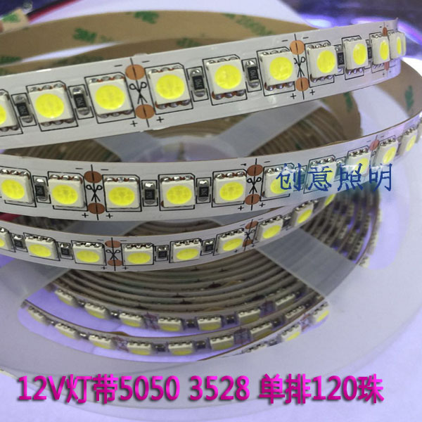 包邮五米1卷led灯带12V /5050/5630贴片高亮120珠客厅窄边软灯条