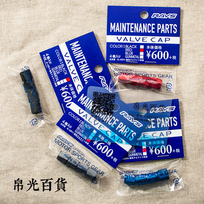 气门帽铝合金日本原厂