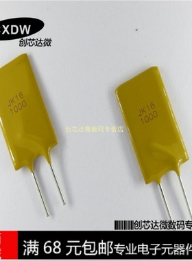 Realplay|直插自恢复保险丝 JK16-1000  16V 10A 10000MA