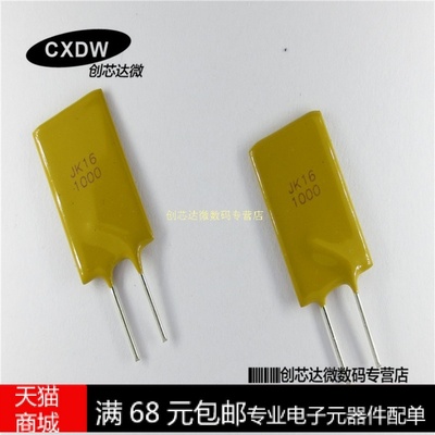 Realplay|直插自恢复保险丝 JK16-1000  16V 10A 10000MA