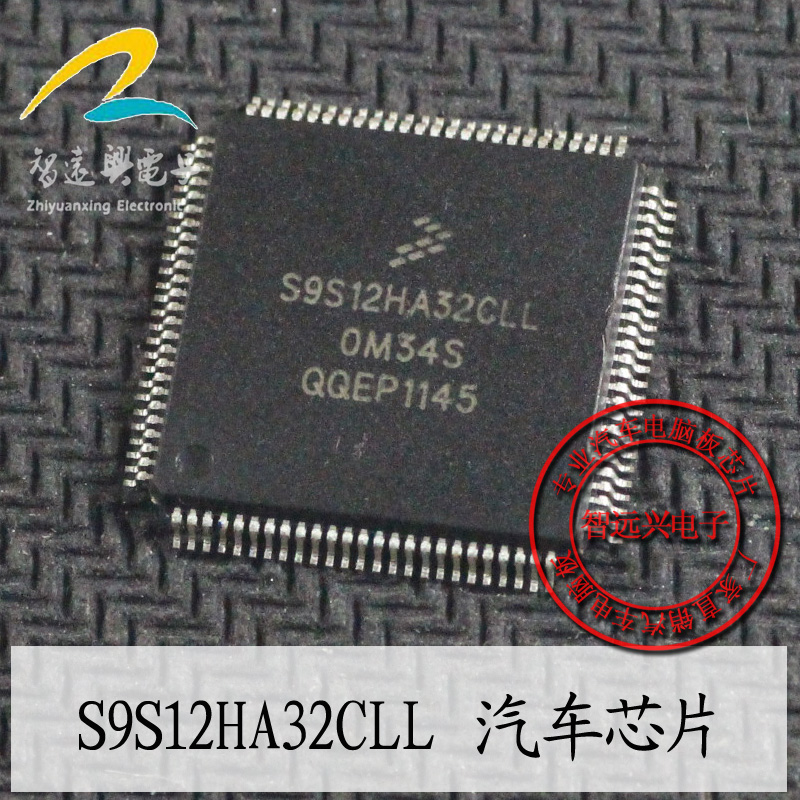 S9S12HA32CLL 0M34S 适用于奇瑞旗云仪表CPU 汽车电脑处理器芯片