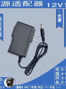 12V1000mA监控摄像头专用稳压电源 12V1A圆/扁脚 中/美/欧/英规 C