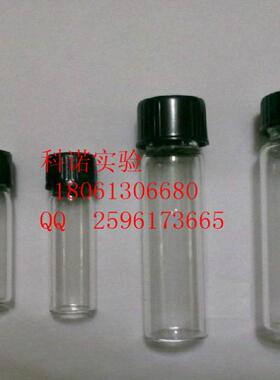 实验室耗材  透明玻璃瓶 样品瓶 2ml/4ml/5ml冻干瓶  可开票