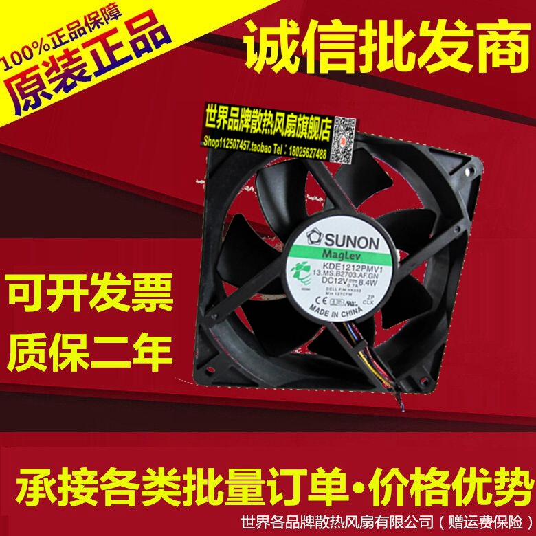 全新原装建准 12cm 12V 8.4W KDE1212PMV1 机箱散热风扇YK550