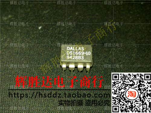 DS1669-10进口现货，集成电路IC 批量供应