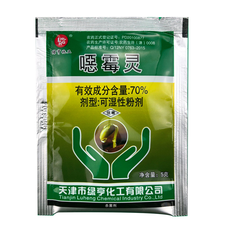 lg70新款天津市绿亨化工有限公司可湿性粉剂%噁霉灵立枯病杀菌剂在类目 农用物资, 农药, 杀菌剂中 - 来自Buy2taobao.com提供专业的淘宝代购服务
