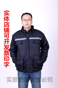 新厂棉服大连造船厂工作服棉袄船厂棉袄工装工地工厂棉服车间棉衣