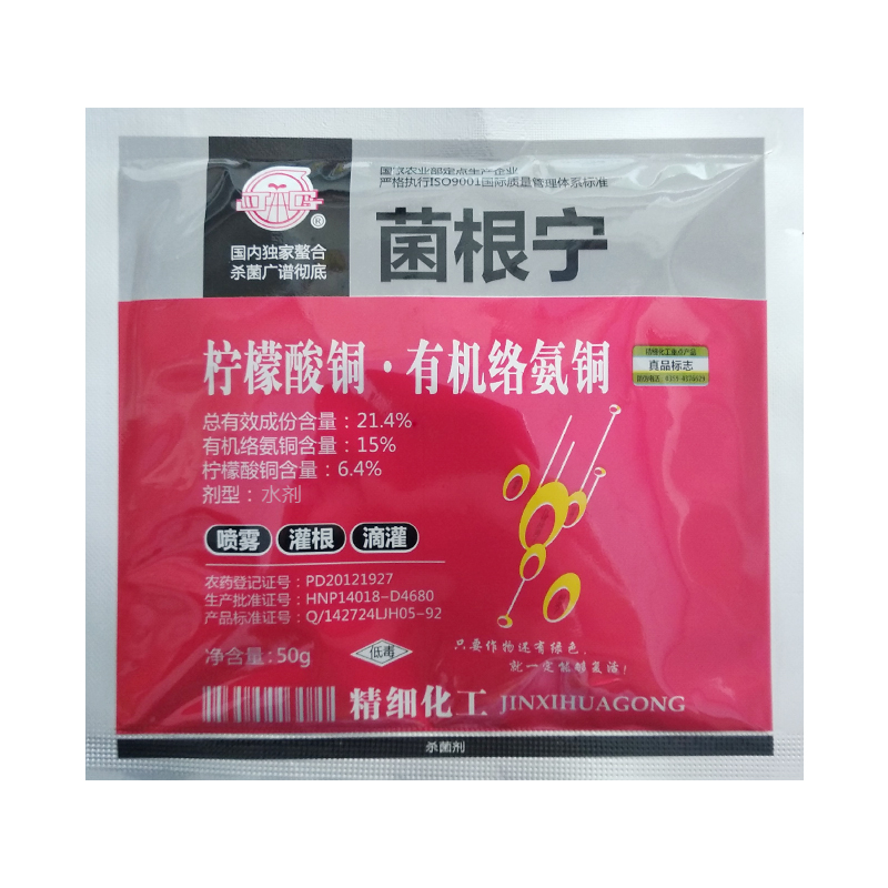 菌根宁柠铜络氨铜西瓜死苗烂根