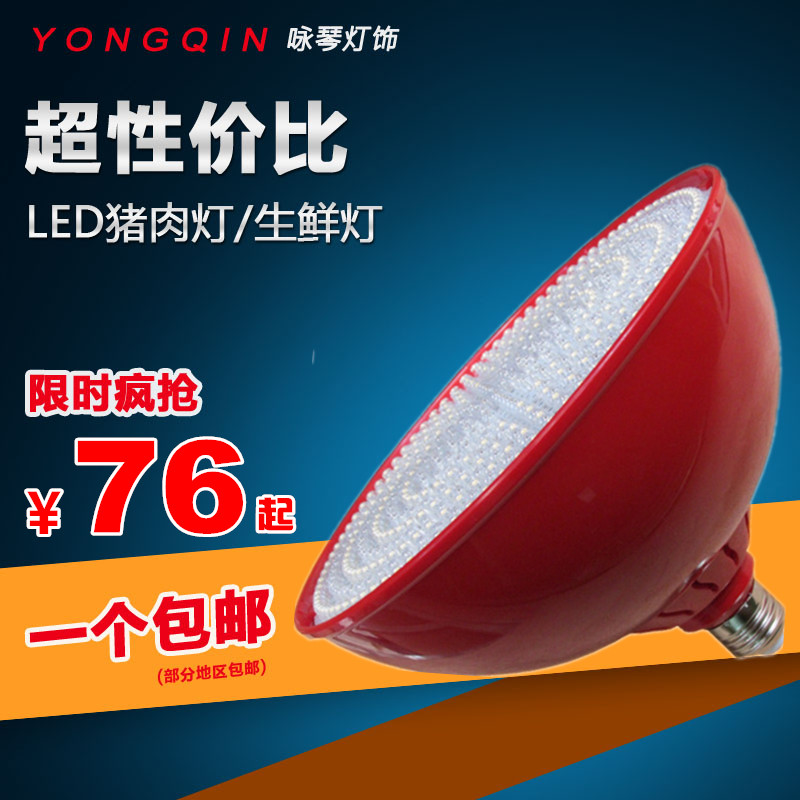 led生鲜灯肉摊猪肉灯双汇冷鲜肉灯熟食灯卤肉灯水果灯海鲜灯专用