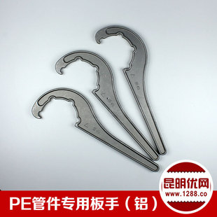 PE快接管件锁母螺母专用扳手 锁母快接三通直通弯头管件专用扳手