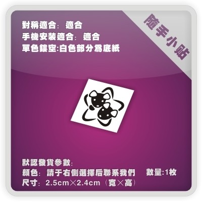 双子座-笔记本防水卡通反光汽车贴纸电脑摩托小牛电动车痛车-P173