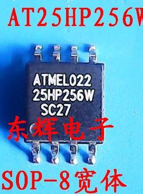 贴片IC AT25HP256W-SC27-SU27-SI27 拆机存储器芯片SOP-8 可直拍