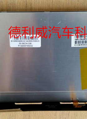 大众汽车RNS315 C065GW03 V3中控车载显示玻璃触摸屏手写屏外屏