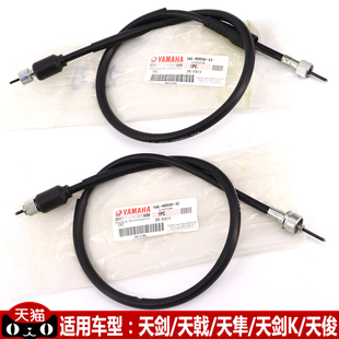 建设雅马哈摩托车配件JYM125天戟仪表线YBR150里程表线天剑码 表线