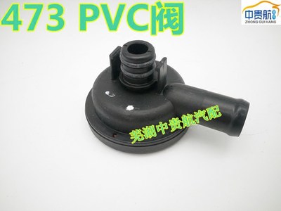 适用奇瑞QQ6瑞虎A1A5A3东方之子V5H5G3G5X1M1PCV阀PVC阀 废气阀