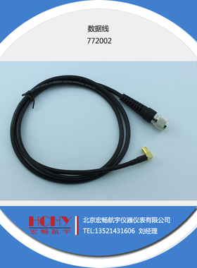 徕卡772002 数据线 徕卡线 徕卡测绘仪器专用连接线