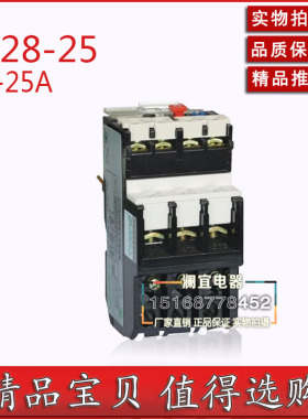 热过载继电器 JR28-25 LR2-D13 LR1 热继电器0.1-25A电机过载保护