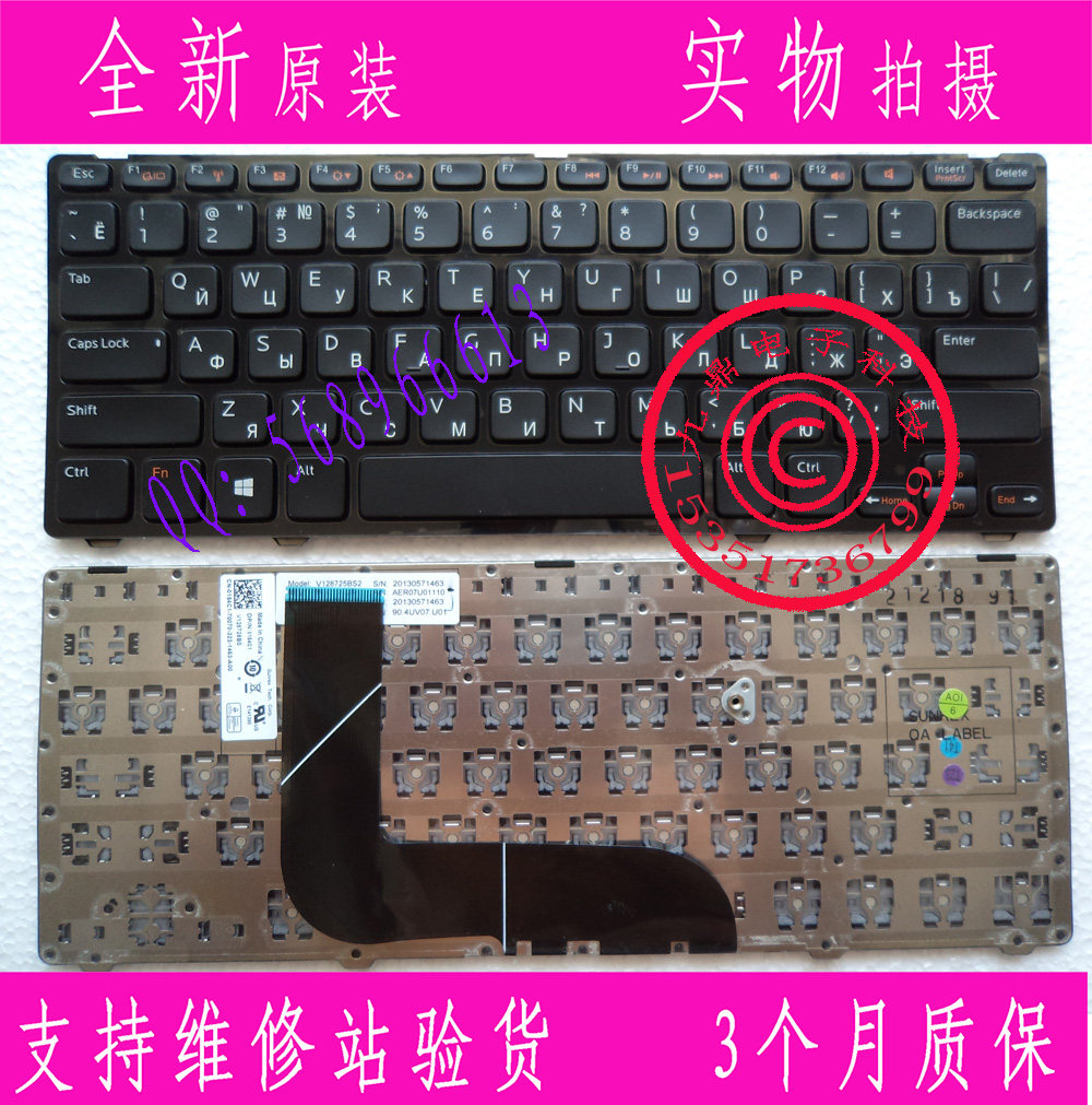 DELL戴尔Inspiron灵越 14z 5423(Ins14ZR-1316)1618S RU 键盘