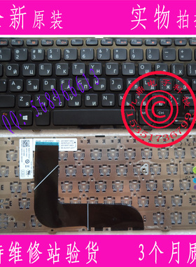DELL戴尔Inspiron灵越 14z 5423（Ins14ZR-1316）1618S RU 键盘