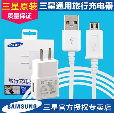 chargeur SAMSUNG pour téléphones SAMSUNG SAMSUNG GALAXY MINI S5570 - Ref 1291014 Image 1