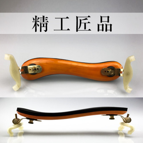 德因美1/4木制小提琴可调节肩托