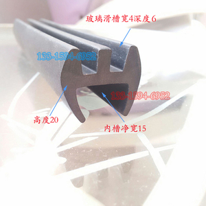 电动三轮汽车车窗玻璃推拉滑槽密封条双槽滑道胶条软滑道窗户皮条