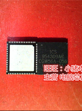 954309AK ICS954309AKLF  ICS954309BKLF QFN 有需求先咨询一下