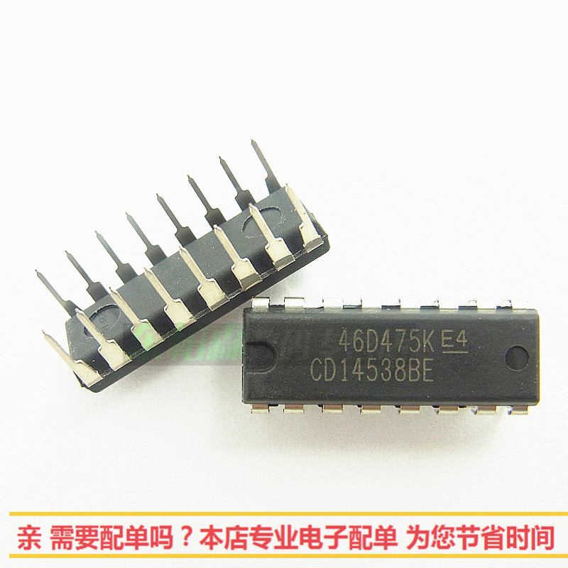 进口芯片14538集成全新现货