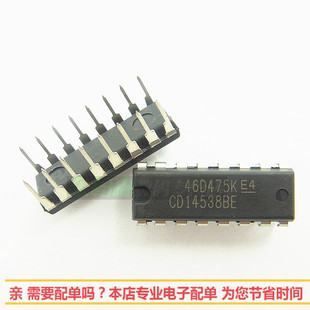 原装 CD14538BE 直插逻辑线路14538集成电路IC DIP16全新现货