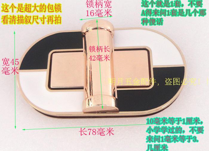包插锁盖头锁DIY箱包超大椭圆滴胶五金配件修扭扣医生包拧锁扣
