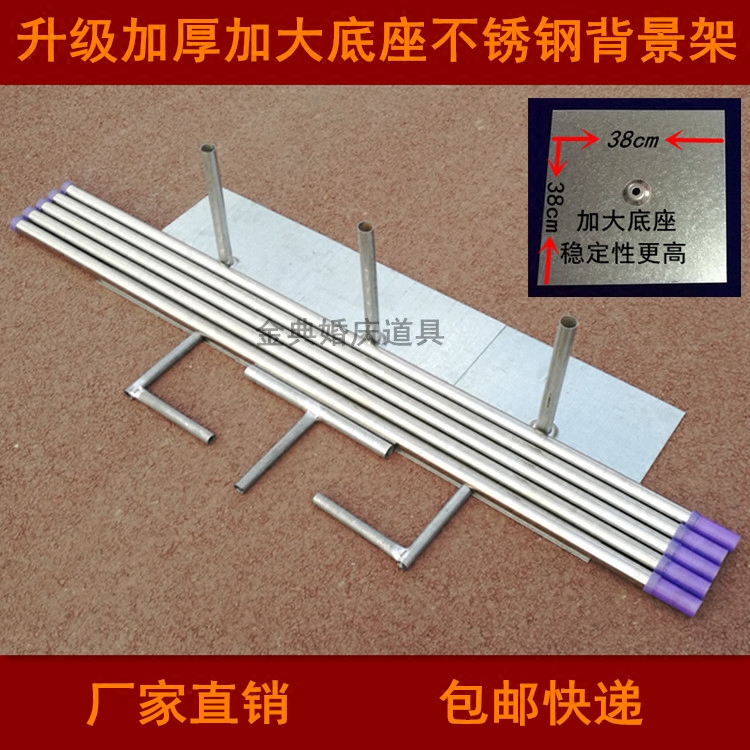 特价包邮不锈钢纱幔加厚婚庆道具