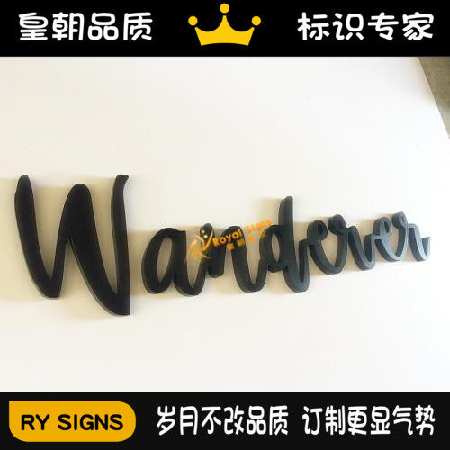 门头哑光黑烤漆水晶广告字体定制壁贴压克力3d立体字母招牌匾