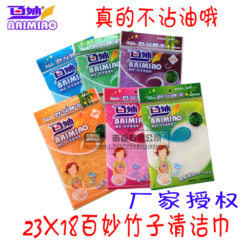 百妙畅销尺寸x18厘米去油洗碗巾