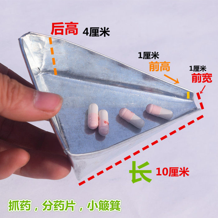 铁簸箕中药材分装小簸箕撮箕加厚 畚箕茶 小畚斗药粉簸箕可定做铲