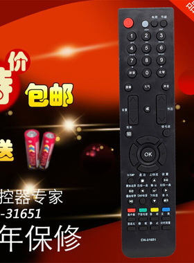 适用海信电视机遥控器 CN-31651 46V86PK TLM55V88GP TLM42V68P