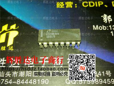 LTC1644IN进口现货，集成电路IC 批量供应