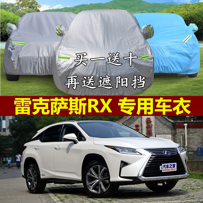 雷克萨斯RX车衣车罩越野SUV专用隔热遮阳防晒防雨加厚阻燃汽车套,汽车用品/电子/清洗/改装,汽车车衣,淘宝优惠券,粉丝福利购,淘宝优惠卷