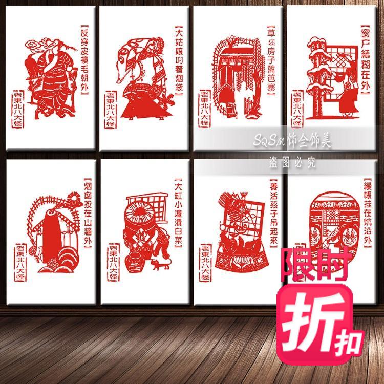 东北八大怪墙画东北饺子馆装饰画东北文化壁画饭店挂画餐馆无框画