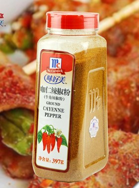 味好美咖仁辣椒粉Cayenne pepper397g瓶装牛角辣椒粉西餐调料川菜
