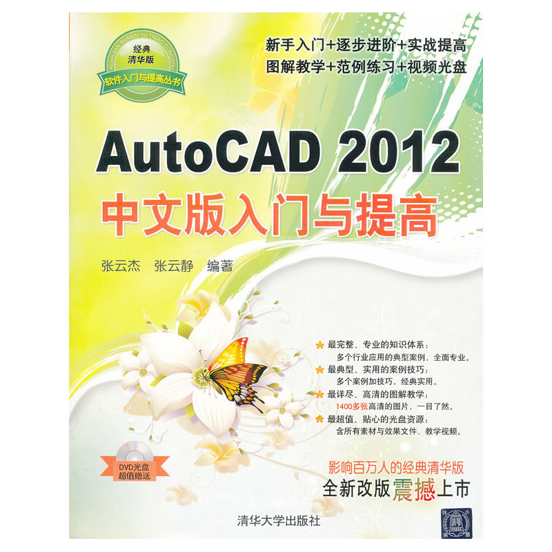 AutoCAD 2012ÖÐÎİæÈëÃÅÓëÌá¸ß£¨Åä¹âÅÌ£©£¨Èí¼þÈëÃÅÓëÌá¸ß´ÔÊ飩