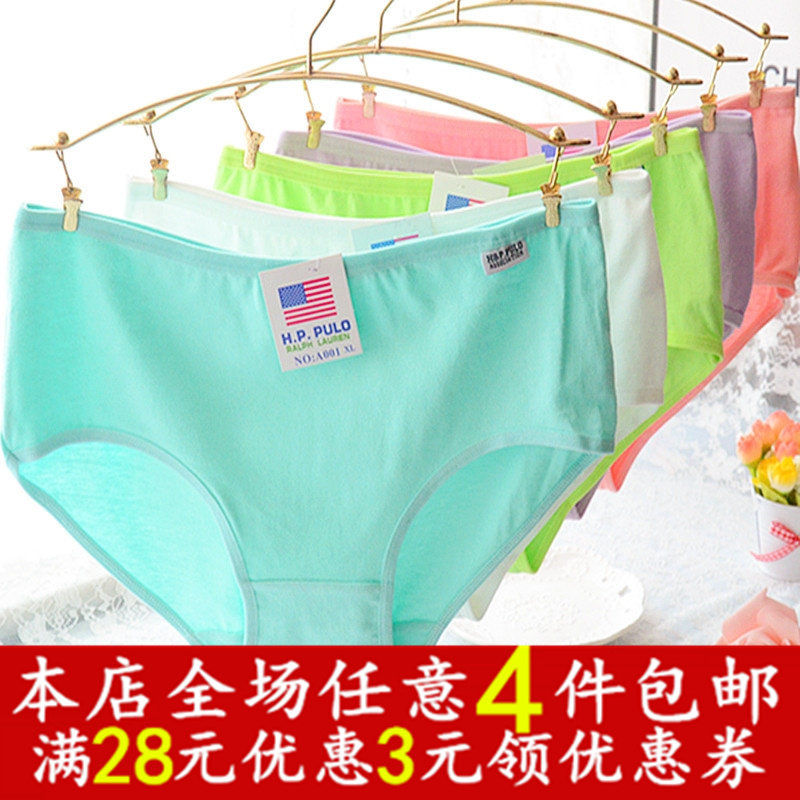 Slip A001 en coton - Ref 650431 Image 1