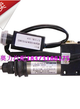 金龙客车货车天龙电控气熄火断油气缸TYF-PCLK/PCLKX-3A大柴锡柴