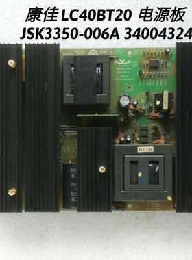 康佳 LC40BT20 电源板 JSK3350-006A 34004324 原装