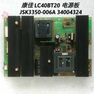 康佳 LC40BT20 电源板 JSK3350-006A 34004324 原装