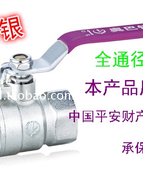 奥巴银全通径球阀全铜内螺纹球阀丝扣铜球阀208全通径DN156580