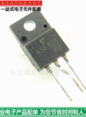 三极管 45F123 IGBT管 中功率等离子管GT45F123 全新现货
