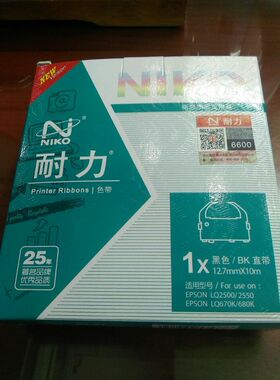 耐力色带LQ670K LQ680K BP690PRO LQ2500/2550/2650色带架