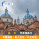 厄瓜多尔包车旅游 基多包车游包车