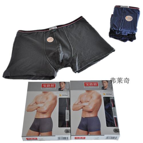 莫代尔纯色弹力棉两条装四角内裤